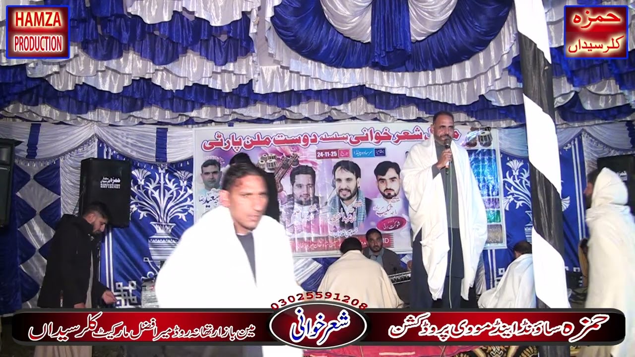 Raja Hafeez Babr Vs Raja Asim Vs Raja Shakeeb - Sarsawa - 2025 - Part -1