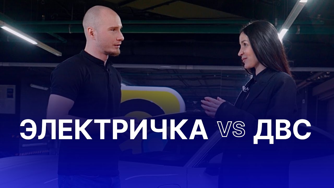 Электричка или ДВС?🚀 