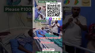 donate And share kare jitna ho sake jarur madad kare Rs/100/ 200 /500 /