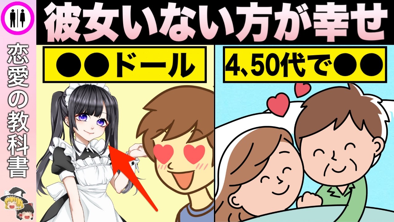 実は彼女がいるよりも幸せなこと【恋愛心理学】