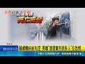 男子北捷車廂狂喊捷運會死很多人！引發乘客恐慌奔逃警方全程警戒監控｜三立新聞LIVE
