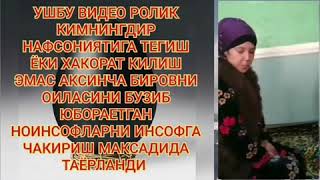 Эрига хиёнат килган аёллар