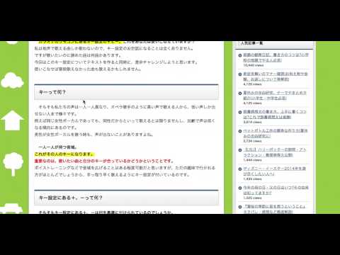 カラオケキーをあげればうまくなる