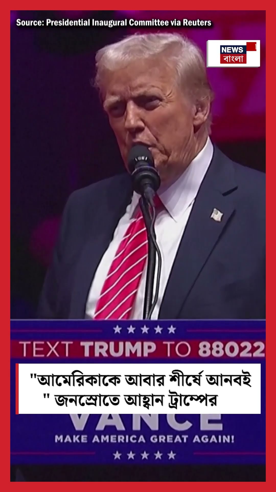 Americaকে আবার শীর্ষে আনবই, জনস্রোতে আহ্বান Donald Trump | N18S #shorts