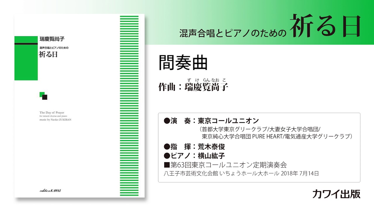 混声合唱とピアノのための はだか (若いひとたちのためのオリジナル・コーラス) maxresdefault.jpg