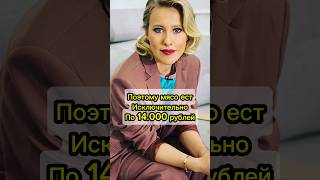 #новости #шоубизнес #собчак #звезды