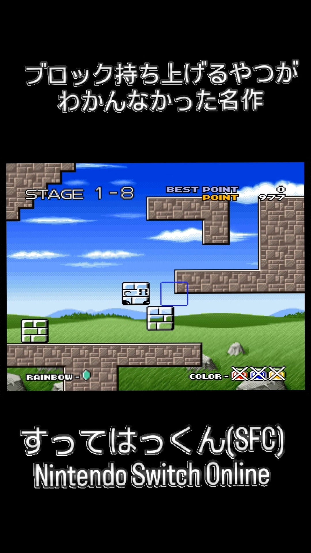 1-8] Suttehakkun (SFC) How do you do this?! → It's so great to be