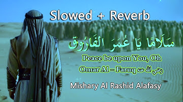 Salaman Ya Umar Al Farooq Nasheed | Omar Nashid Mishary Alafasy | Lyrical Version