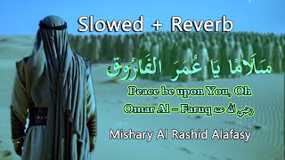 Salaman Ya Umar Al Farooq Nasheed | Omar Nashid Mishary Alafasy | Lyrical Version