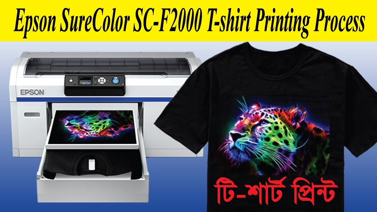Epson SureColor SCF2000 Tshirt Printing Process Bangla Tutorial YouTube