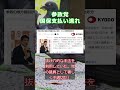 参政党 国保支払い逃れ