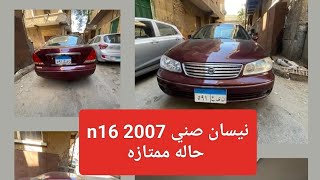 نيسان صني للبيع n16 2007 اوتوماتيك حاله ممتازه