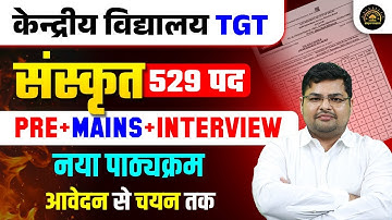 KVS Vacancy 2025 | KVS TGT Sanskrit Syllabus & Preparation Strategy 2025 |KVS PRE, Mains & Interview