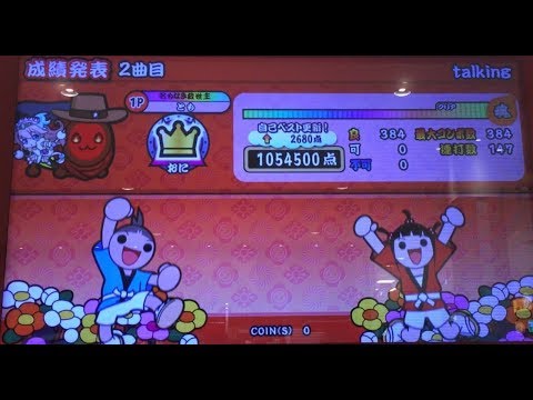【太鼓の達人 ブルー】talking 全良