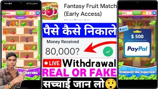 Fantasy Fruit Match App Real Or Fake | Fantasy Fruit Match Game Withdrawal | Legit Or Scam | Review screenshot 2