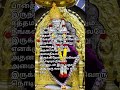 சாய் பாபாவின் பதிவு ❤️❤️❤️ #sairam #motivation #shirdisaibabadevotees #sai #saibaba