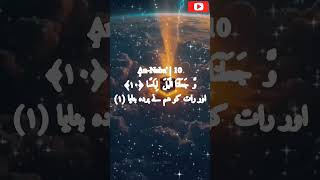 Surah An Naba #quran  . . . #hades #deen https://s.click.aliexpress.com/e/_c4UqIvOJ