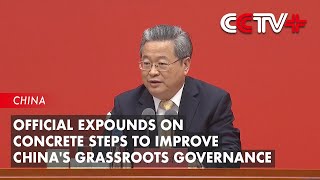 Official Expounds On Concrete Steps To Improve Chinas Grassroots Governance