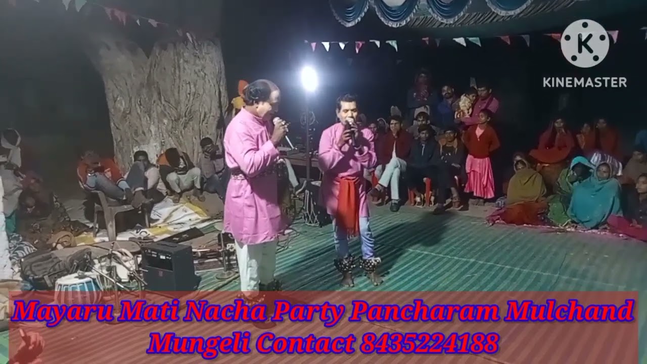 Mayaru Mati Nacha Party Pancharam Mulchand  Mungeli Contact 8435224188