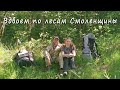 Поход выходного дня.  Ночевка в лесу