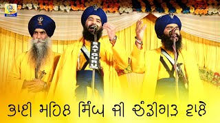 Bhai Mehal Singh Ji Chandigarh Kavishri Jatha | Sikhism Tv screenshot 5