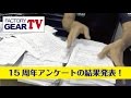 FG TV vol9 「DEEN 15周年記念アンケート」当選者発表!!