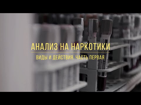 Видео: Могут ли мониторы на лодыжке обнаруживать наркотики?