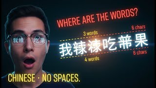 Computational Linguistics · L2E6: 研究生命 — How Four Chinese Characters Have Two Opposite Meanings