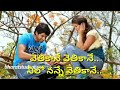 Vetikane vetikane song from current movie Mp3 Song