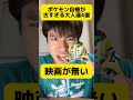 ポケモン自慢が古すぎる大人達4選 #shorts #ポケモン #あるある #スカーレット #バイオレット#ポケポケ #ポケモンデイ #ポケモンプレゼンツ #メガウツボット