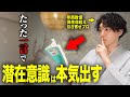 【たった1言で】潜在意識が動き出し願いが自動的に叶う魔法のフレーズ