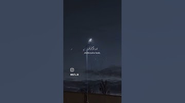 (مَا عِندَكُمْ يَنفَدُ ۖ وَمَا عِندَ اللَّهِ بَاقٍ ۗ ) القارئ عبد الرحمن مسعد ❤️