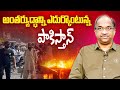 అంతర్యుద్ధాన్ని ఎదుర్కొంటున్న పాకిస్తాన్ || Pakistan Facing Civil War ||
