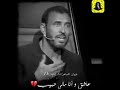 روعات كاظم الساهر انت وينك هذا الفرق مابيني وبينك حالات وتس اب روووعة 