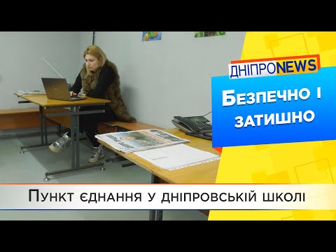 Де у Дніпрі можна зарядити гаджети і зігрітися?