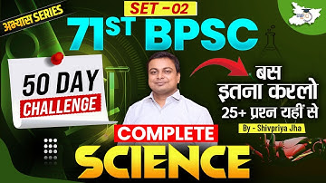 71st BPSC 2025 | Complete Science in 50 Days – Day 2 | By Shivpriya Sir | BPSC StudyIQ