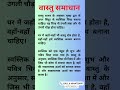 प्रवेश द्वार पर सिद्ध स्वस्तिक का वास्तु महत्व! #vastuu #vastushastra #vastutips