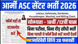 बिना परीक्षा बिना दौड़ सीधी भर्ती | ASC Centre Bangalore Offline Form Kaise Bhare | 10th/12th Pass