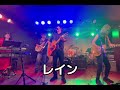 #レイン #甲斐バンド #甲斐よしひろ #japanesesong #