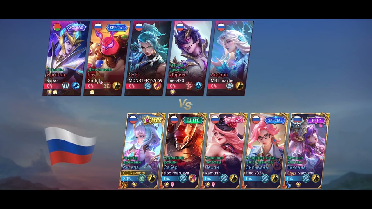 Ангела – Mobile Legends: Bang Bang