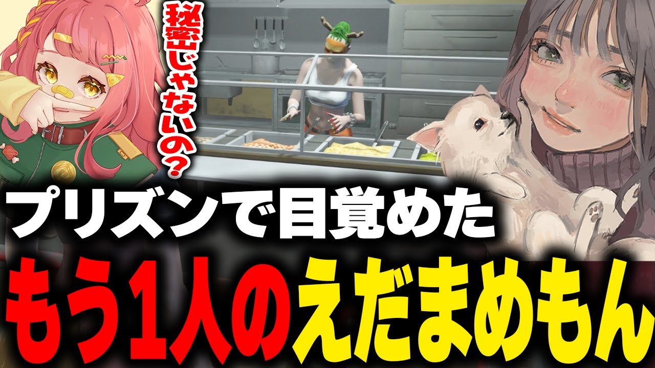 【まとめ】プリズンで目覚めていたもう1人のえだまめもんに驚くボイラと正体を知っていて気遣うさぶ郎【こはならむ GBC GTA5 ストグラ切り抜き】