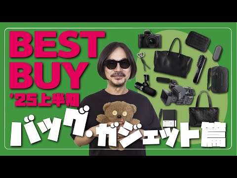 Total of XXX million yen spent] Best buys for the first half of