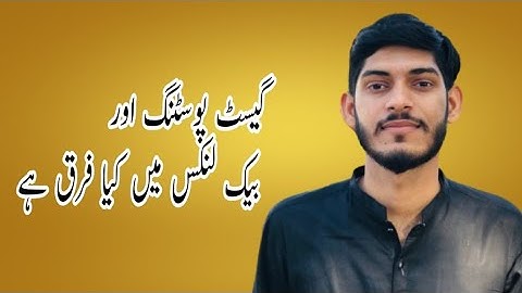 what is difference between Guest Posting and Backlinks || Muhammad Arslan