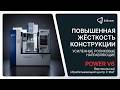Вертикальный обрабатывающий центр Power V6 | Z-MaT | Bitvan