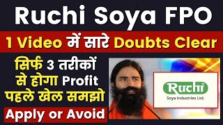 Ruchi Soya FPO Complete Review💥Ruchi Soya FPO Latest GMP🎯Ruchi Soya FPO Apply or Avoid