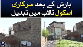 Govt school turned into pond after rain - Aaj News