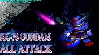 SD ガンダム G ジェネレーション NEO SD GUNDAM G GENERATION NEO RX-78 GUNDAM ガンダム 鋼彈 ALL ATTACK