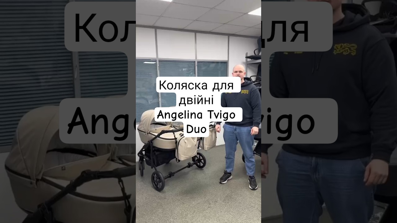 Ціна =23499грн. Світло-Сіра коляска для двійні Angelina Tvigo Duo