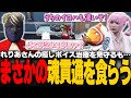 【#ストグラ】れりあさんの癒し治療に対抗すべくももみ先生からまさかの一言で盛大に慌てるイロハ【稲荷いろは/イナイロハ/ストグラ救急隊/切り抜き】