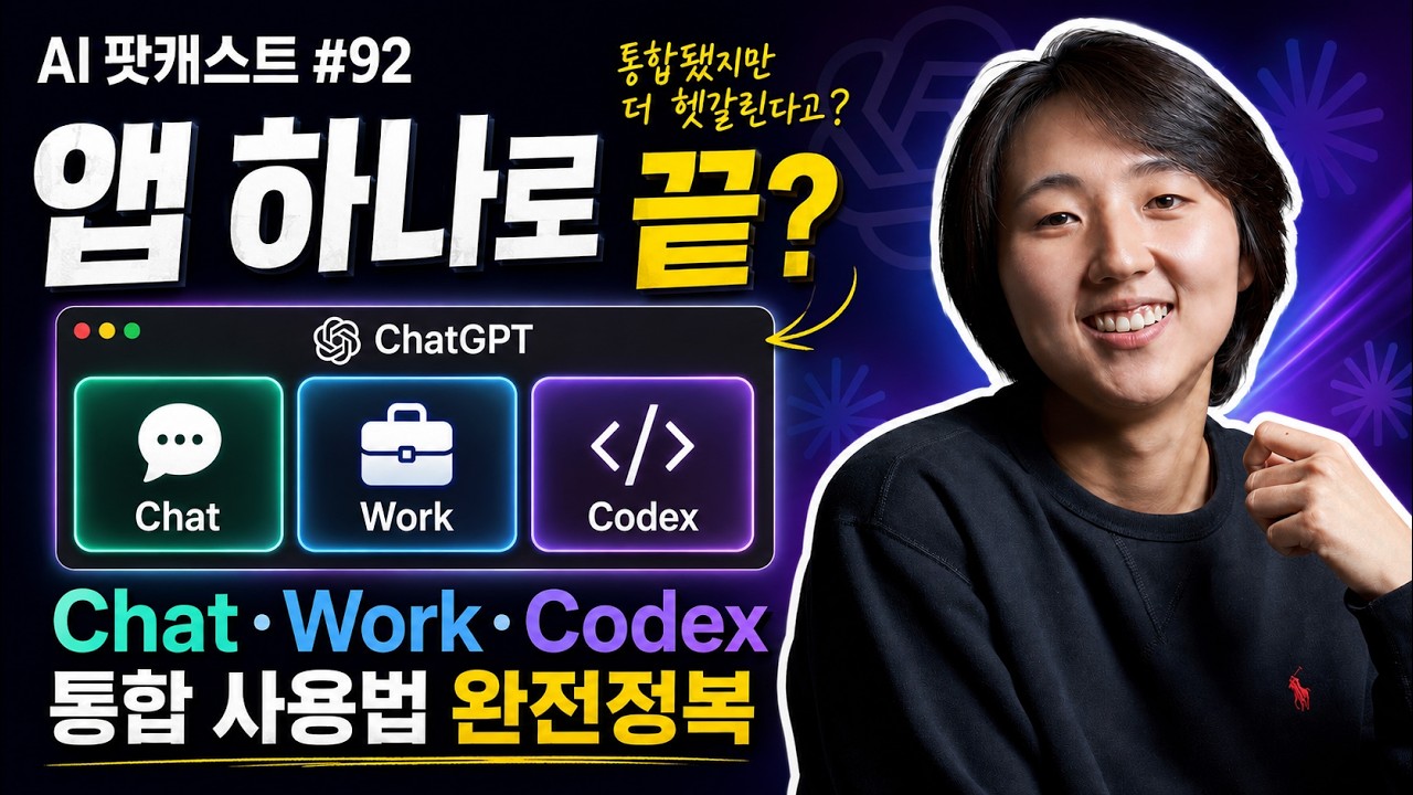 평범한 사업가 AI Podcast episode 92 thumbnail